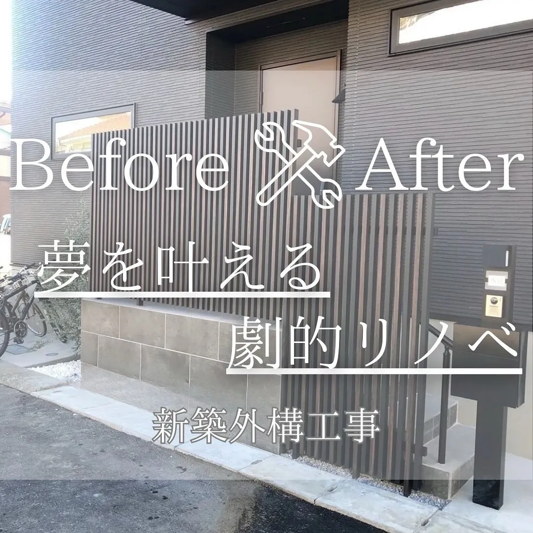 『リノベであなたの夢のお手伝い』