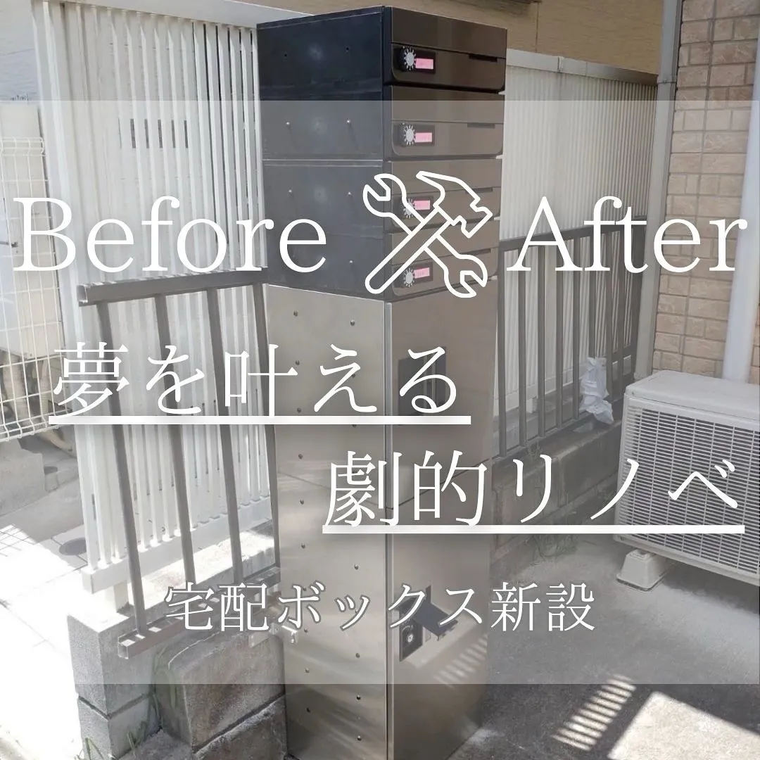 『リノベであなたの夢のお手伝い』