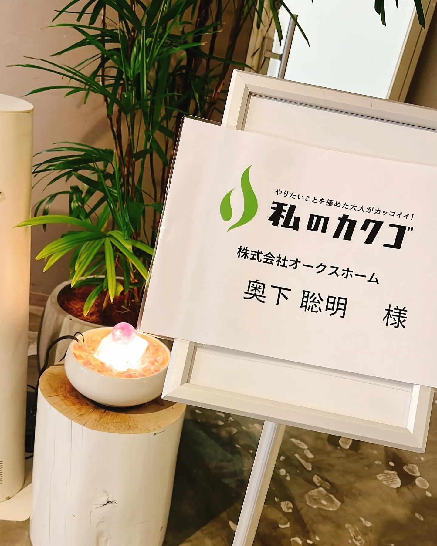 本日、『私のカクゴ』の撮影でした♪