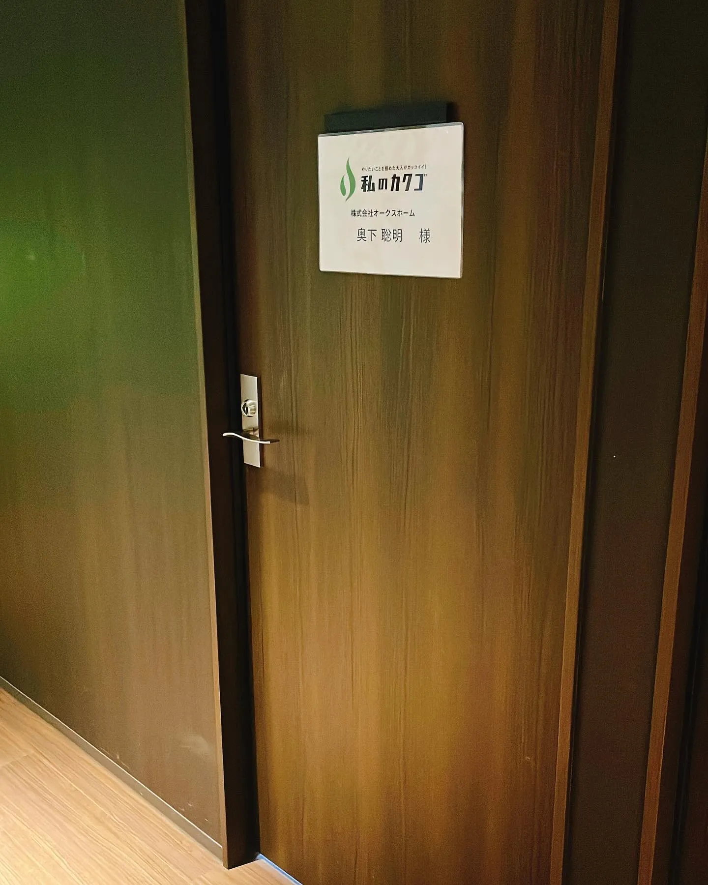 本日、『私のカクゴ』の撮影でした♪