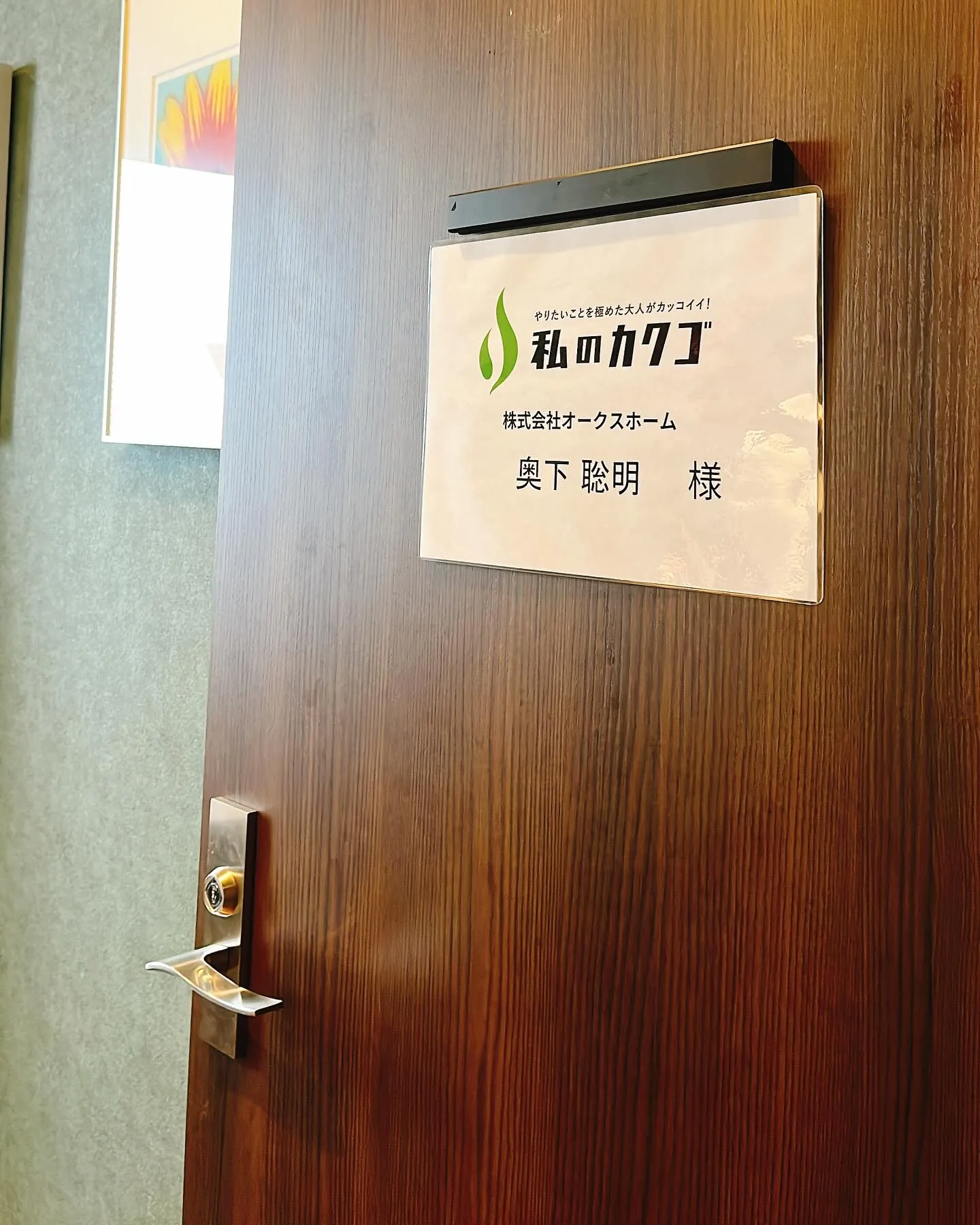 本日、『私のカクゴ』の撮影でした♪