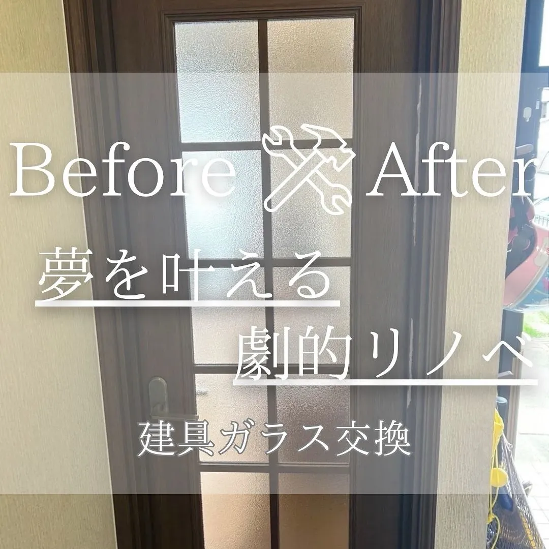 『リノベであなたの夢のお手伝い』