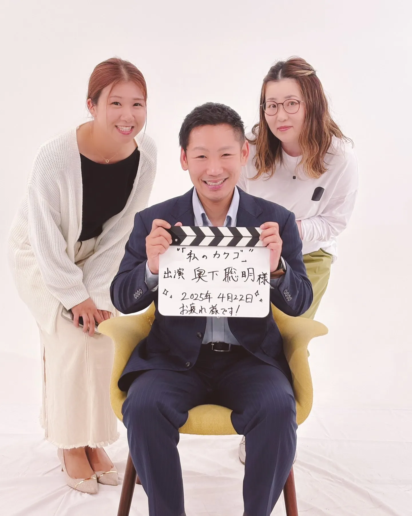 弊社代表の奥下が、