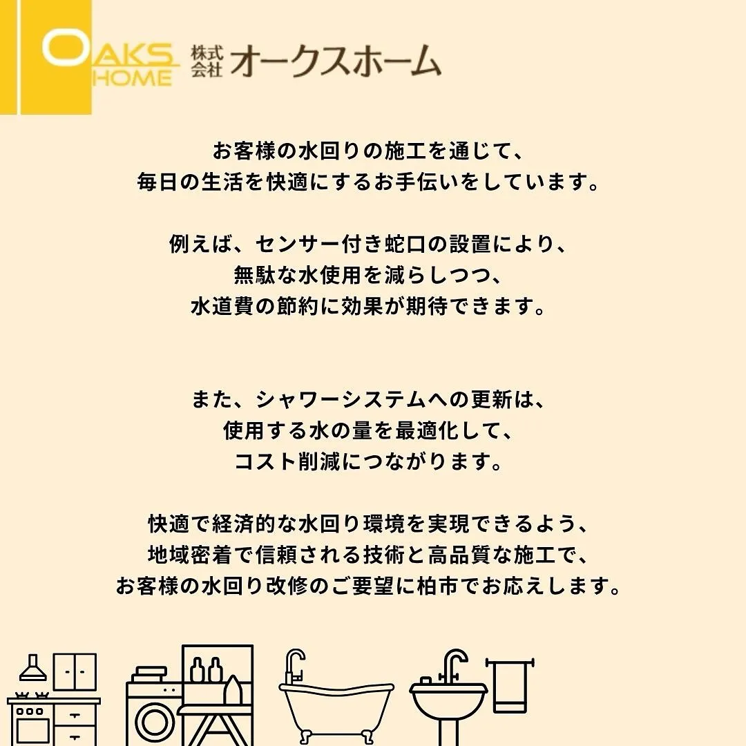 『リノベであなたの夢のお手伝い』