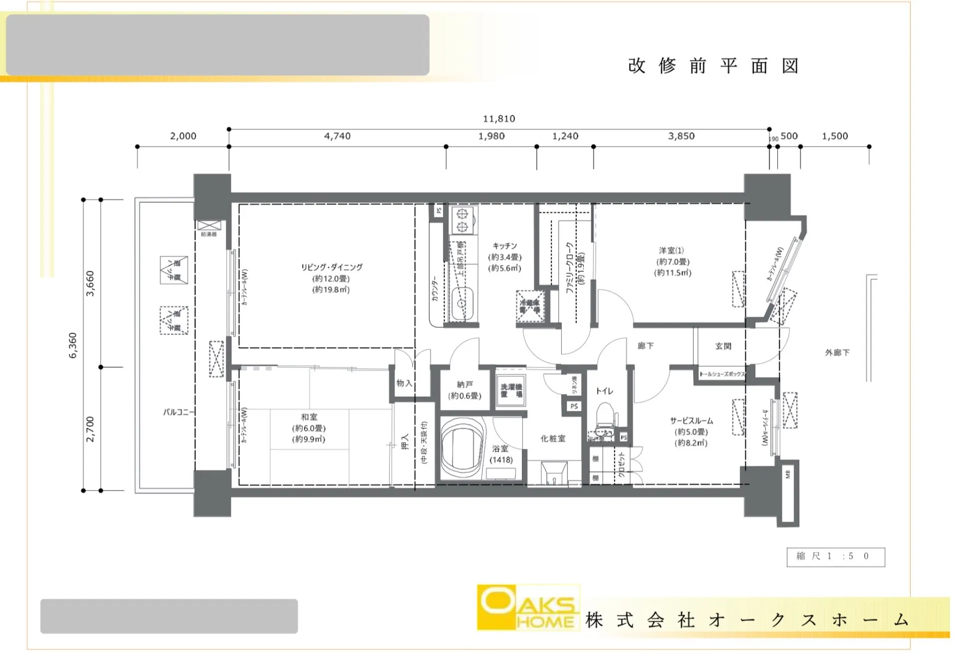 葛飾区 M様邸 フルリフォーム工事