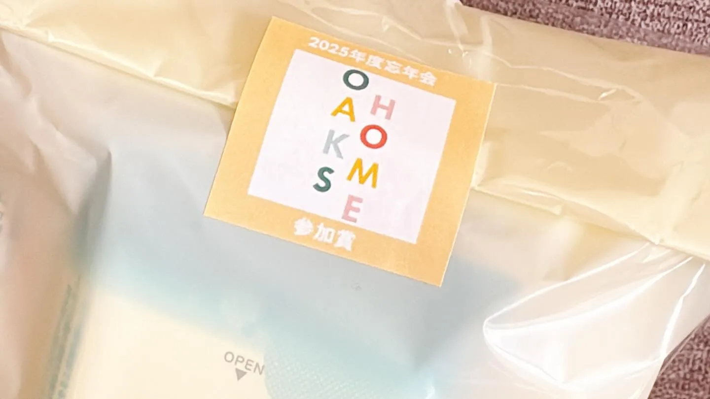 弊社主催の忘年会。